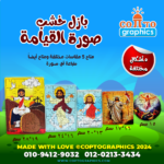 بازل خشب صورة عيد القيامة ألوان