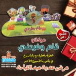 بانوراما اسبوع الآلام - قام وفرحني