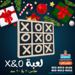 لعبة X & O