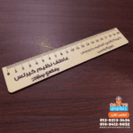 مسطرة خشب لعيد ميلاد