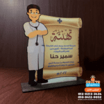 درع خشبي شكل دكتور مطبوع