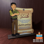 درع خشبي شكل ضابط شرطة مطبوع