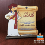 درع خشبي شكل شماس مطبوع