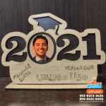 درع تخرج خشبي مطبوع