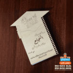 نوت بوك التخرج - خشب