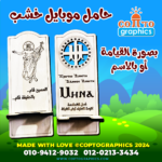 حامل موبايل خشب بصورة القيامة
